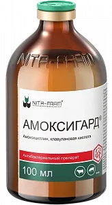 Амоксигард