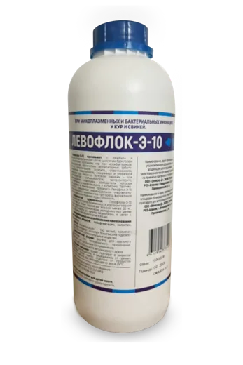 Левофлок-Э-10