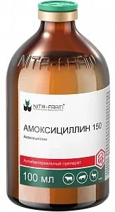 Амоксициллин 150