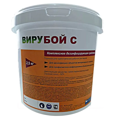 Вирубой С