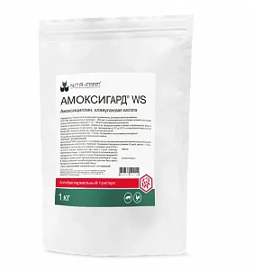 Амоксигард WS